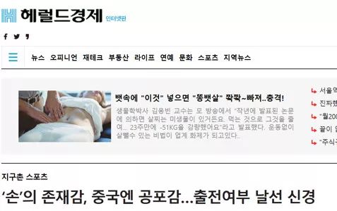 今晚中韩,中韩战赛前的大名单