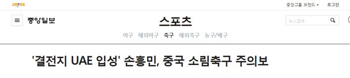 今晚中韩,中韩战赛前的大名单