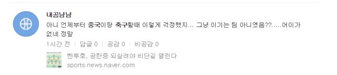 韩国人看韩战,中韩战回放