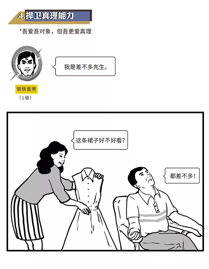 这才是真正的直男,男生被定义为直男
