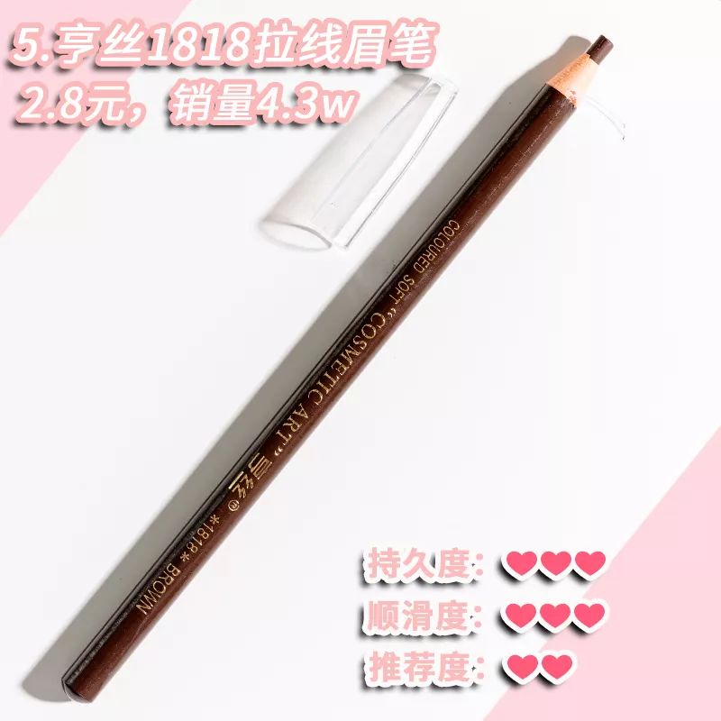 9.9元19根眉笔,9.9元3支眉笔推荐