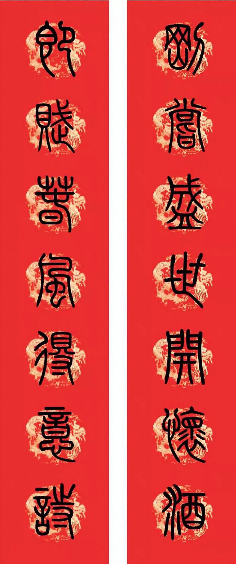 篆书猪年春联大全,篆书春联2024新款简单