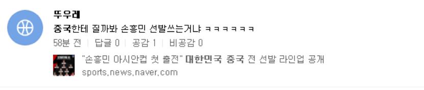 国足输给泰国球迷反应,国足输给叙利亚后球迷真实反应