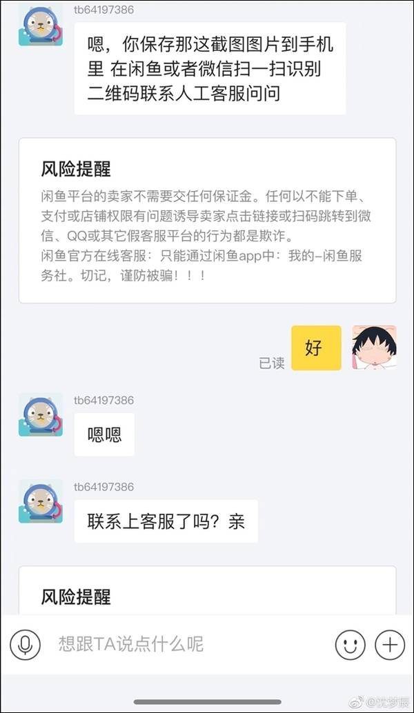 好多明星卖假货事件,女明星回应被质疑卖假货