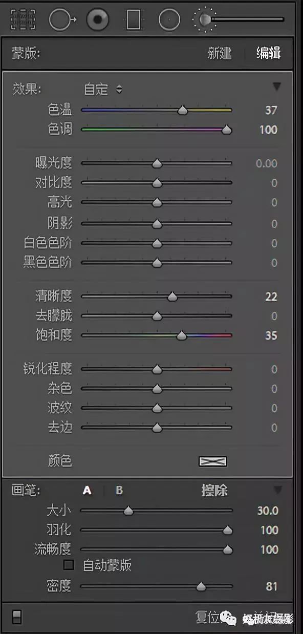 「学习连载」Lightroom学习连载12——照片调整工具-3