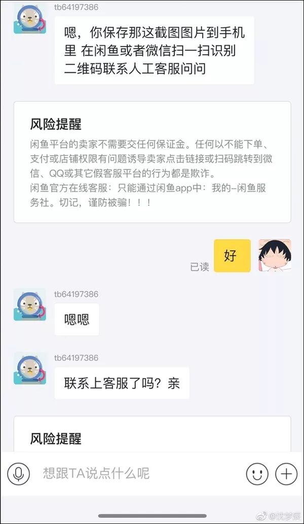 明星卖假货盘点,明星转卖假货