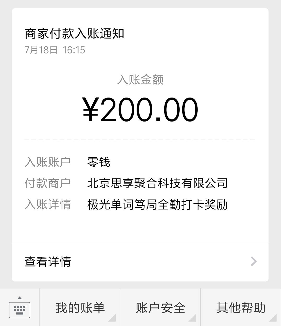 高效记单词6000高频词汇,背诵40篇轻松记住3500单词书