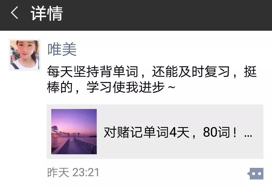 不用“背”单词，一个方法从普通二本到哥伦比亚大学：我是如何做到的？