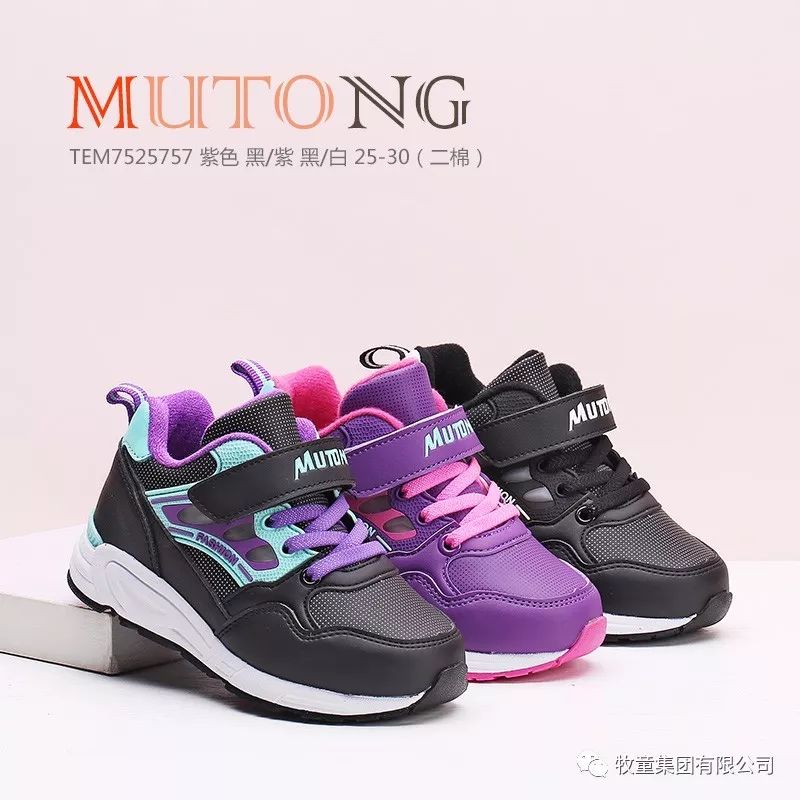 牧童童装童鞋女宝老爹鞋,牧童童装童鞋专卖店