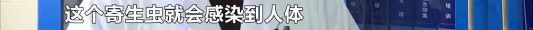 湖南一男子莫名全身乏力口齿不清，脑子里还有蠕动的……都是因为18年前吃了这个