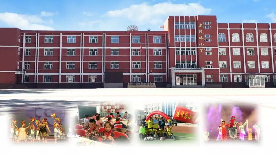 齐齐哈尔全福小学分布图,齐齐哈尔重点小学铁锋区