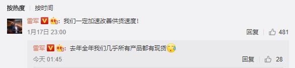 红米note7断流官方回应,红米note7为啥预售