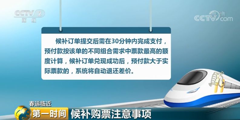 回家买票买不到怎么办,过年回家买到无座票怎么办