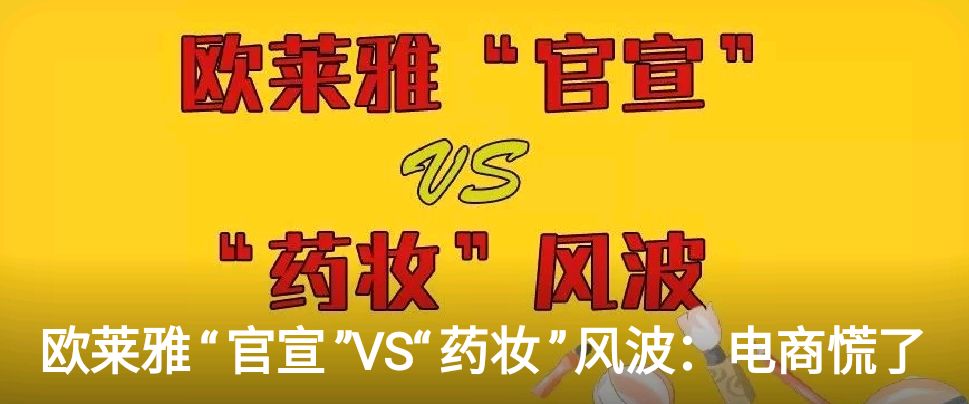 药妆护肤品突然停产,药妆店现状