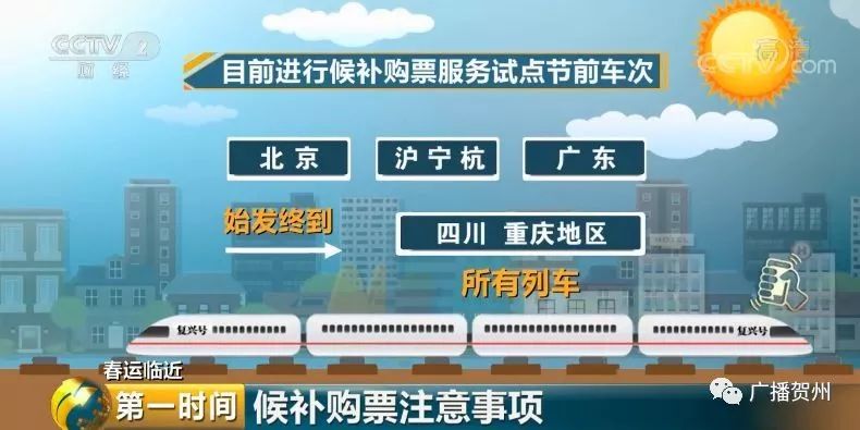 开启候补购票取消抢票了怎么办,候补购票抢票的最佳时间