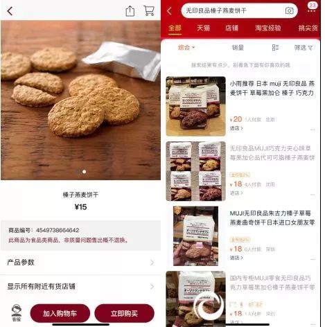 无印良品被检出超标致癌物,无印良品零食有核辐射吗