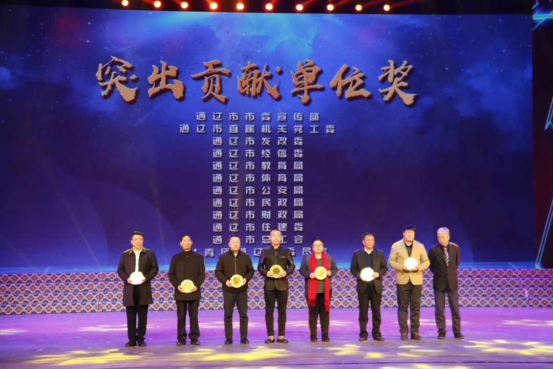 2018通辽市足球盛典隆重举行