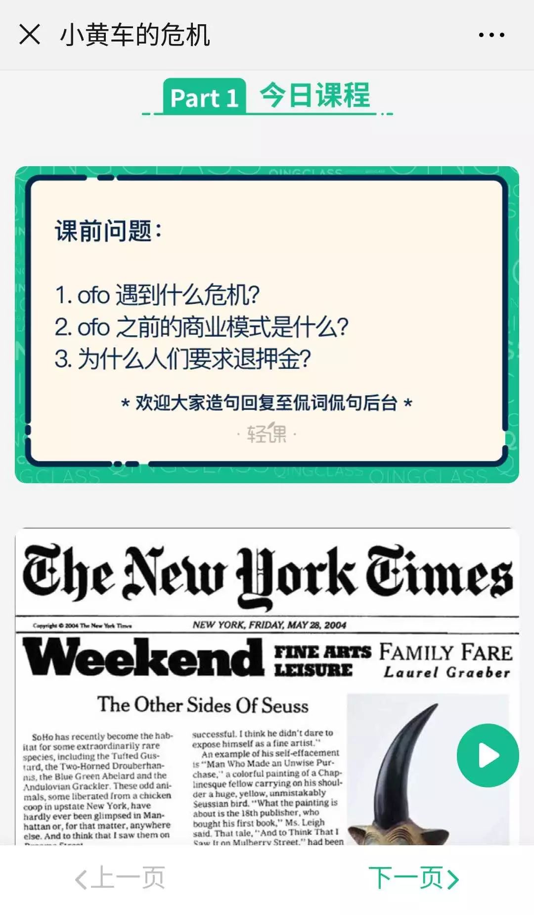 他从阿里离职，放弃“好几个亿”，他的英语课20000元/天，现在，你可以免费学！