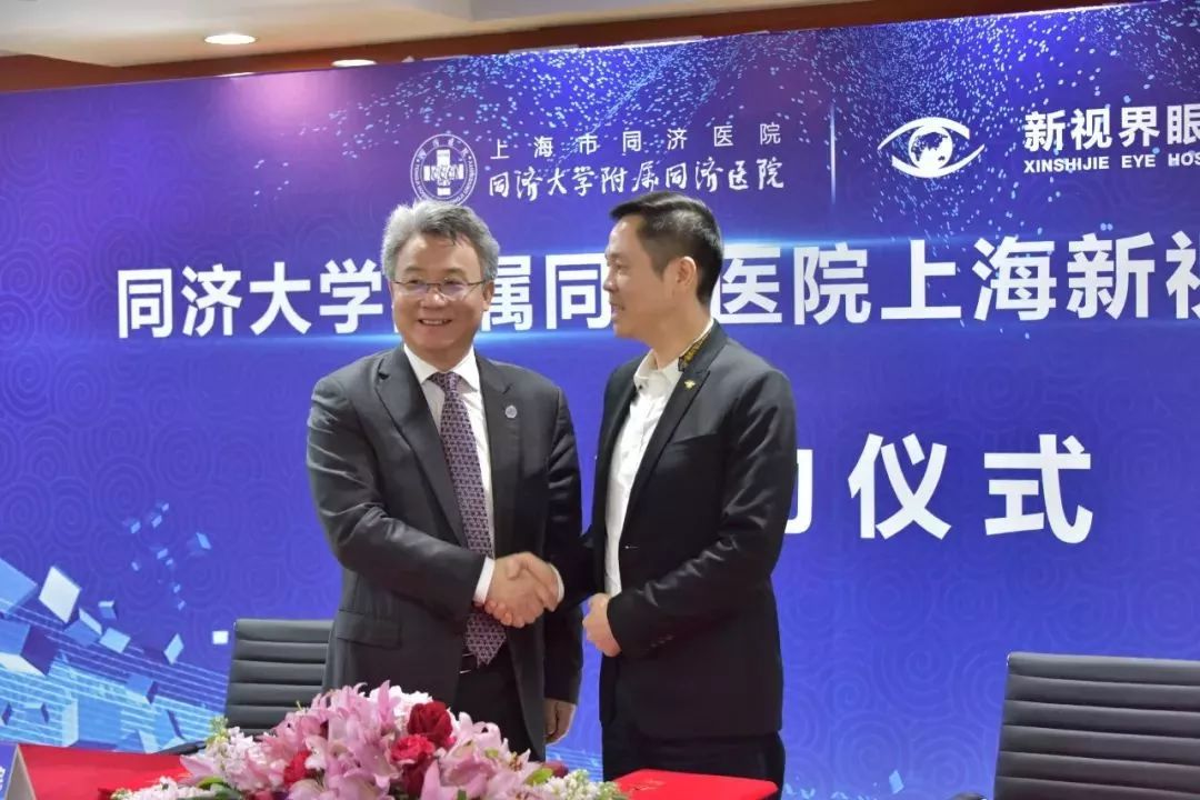 上海同济附属新视界眼科中心,上海新视界眼科医院长宁区