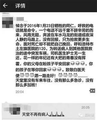 120急救人员催泪瞬间,120急救人员紧急救援