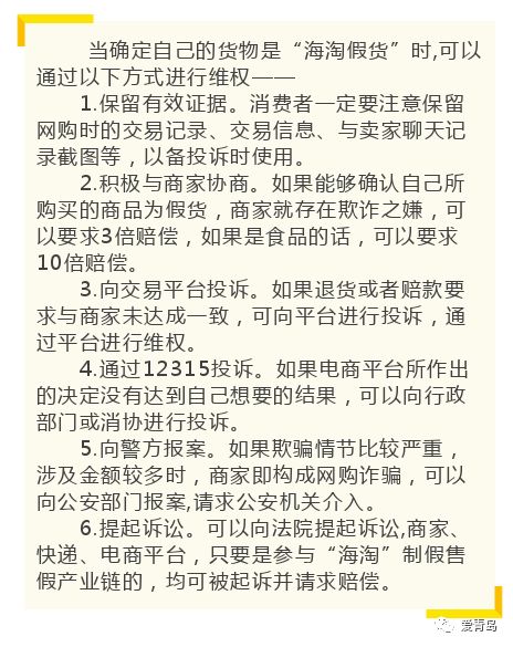 海淘上的东西是不是真品,海淘全是假货