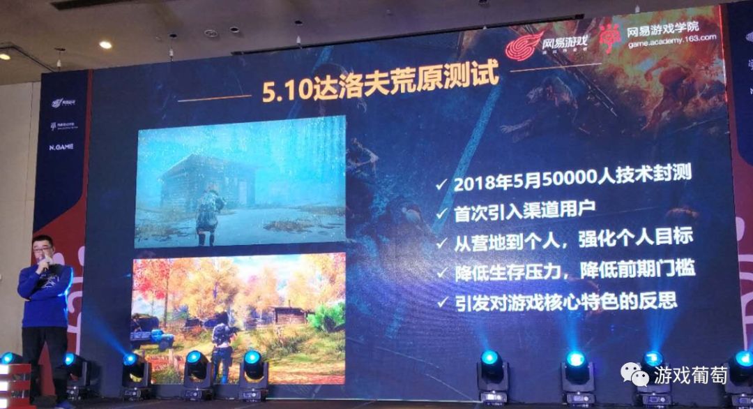 明日之后策划李哲,明日之后李哲时代深度解析