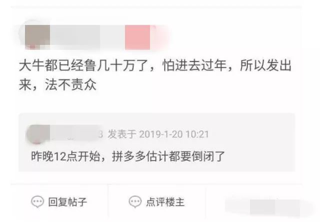 拼多多生死24小时：为什么“羊毛*党**”会让1800亿巨头恐惧？