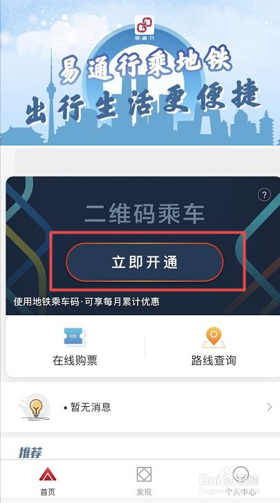 地铁怎么买票可以便宜多少,北京地铁的优惠票怎么弄