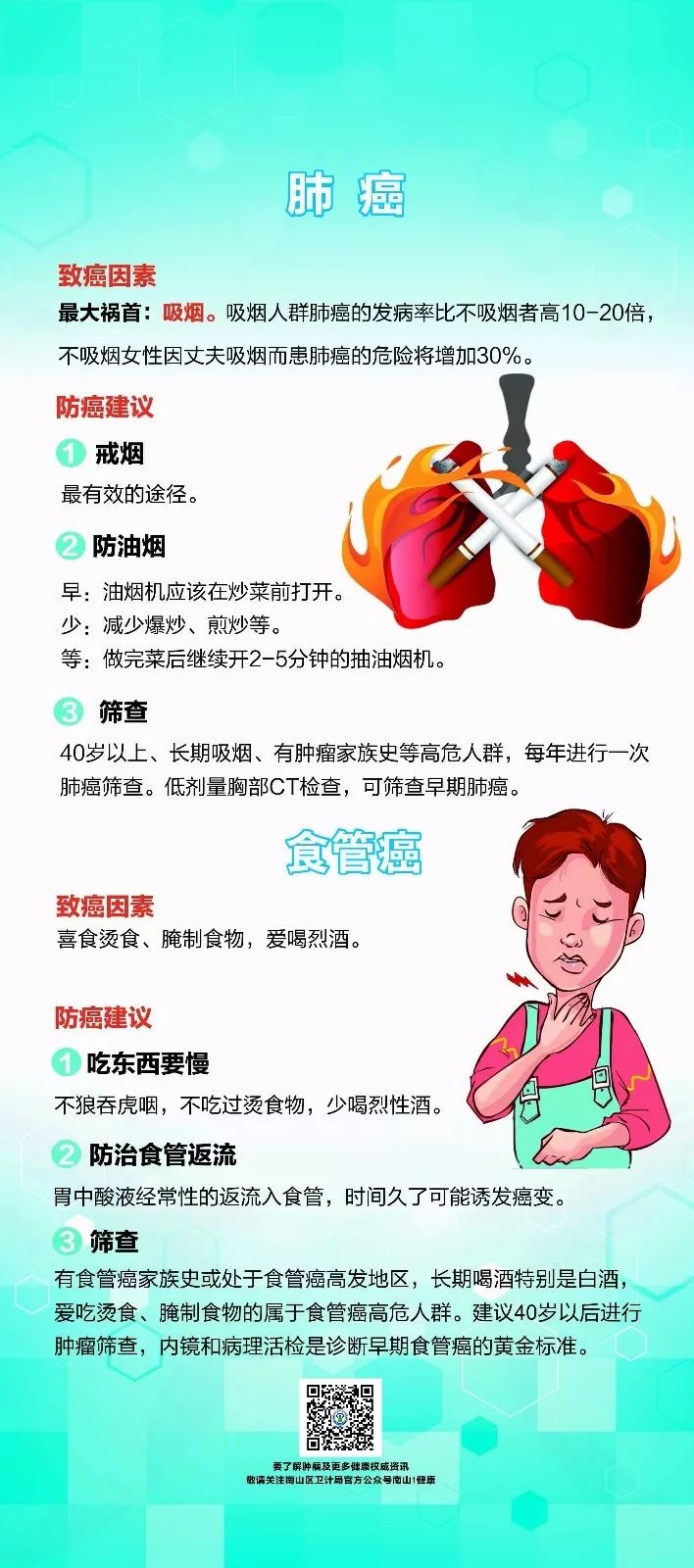 一号难求的知名专家要来南山免费义诊！记得提前预约~