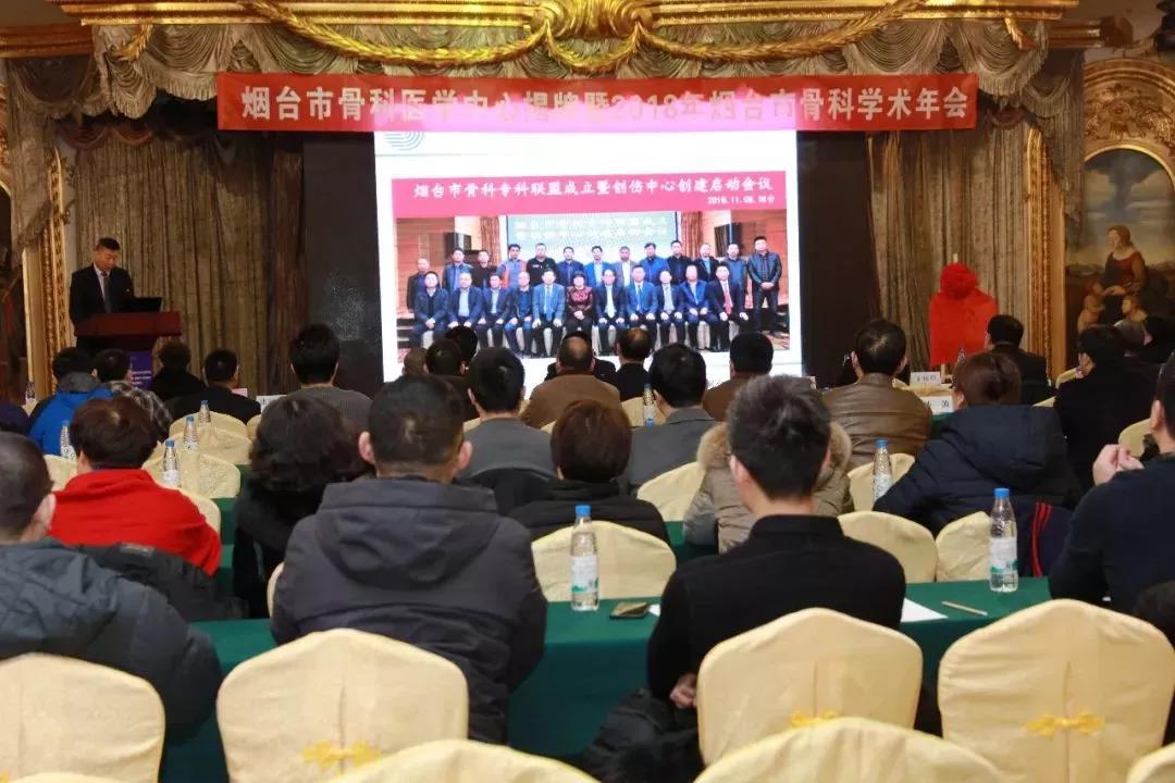 烟台骨科私立医院,烟台市骨科