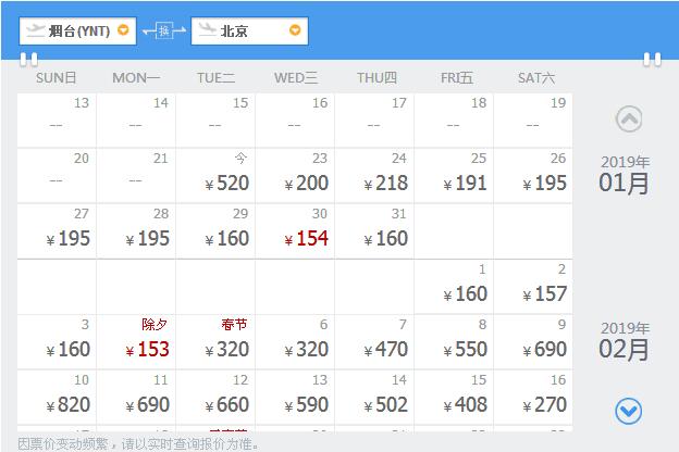 蓬莱市客运站列车时刻表,蓬莱轮船客运站时刻表