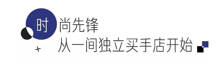 hug买手店直播,深圳hug买手店主营什么