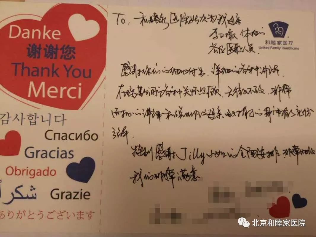 和睦家体检,北京和睦家医院体检