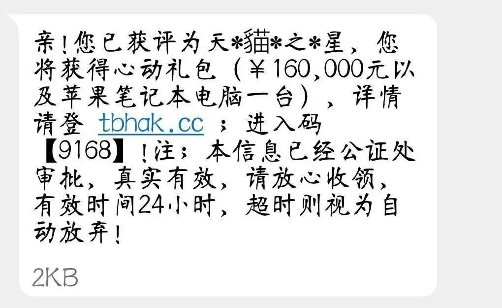 临近春节如何防范电信网络诈骗,关于防范电信网络诈骗的提醒