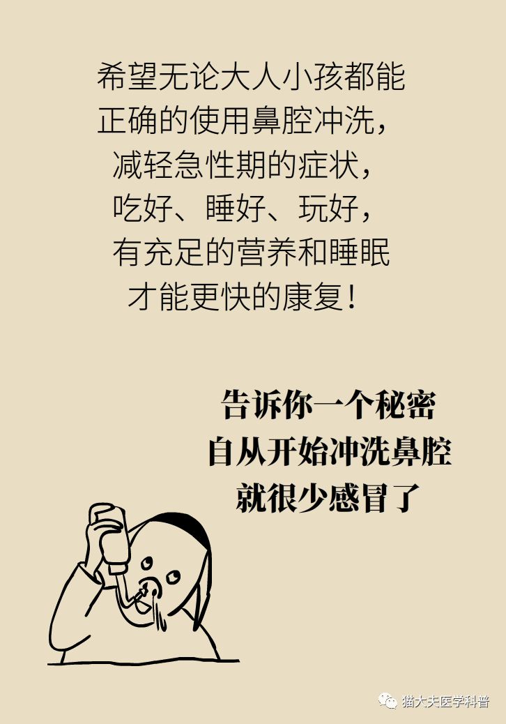 鼻塞流涕洗鼻子,缓解鼻塞流鼻涕的小妙招
