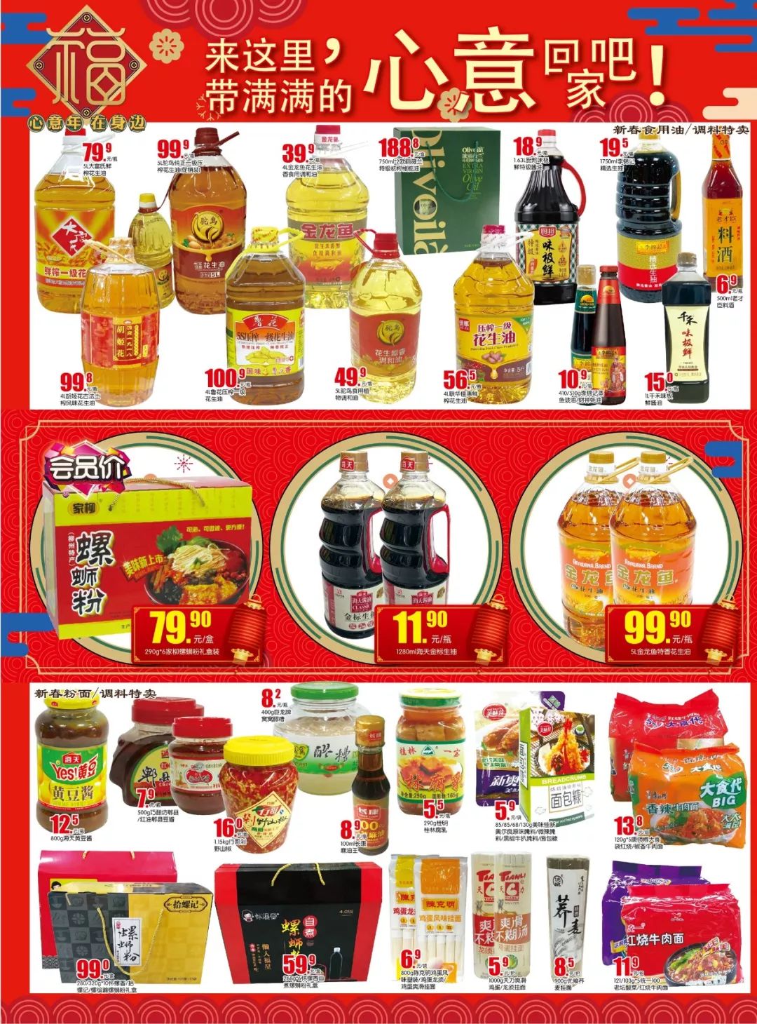 心意满满的春节礼物,心意满满的礼物盒子