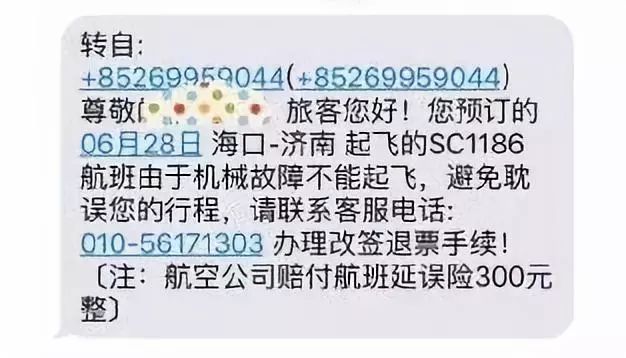 所有人！你有一份春节防骗“账单”，请查收！