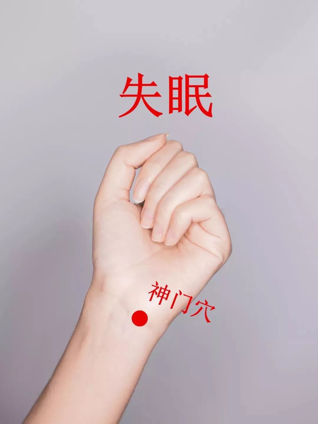 手上有个“止痛开关”，按一下感冒、头疼、牙痛全消除，去医院的钱都省了！