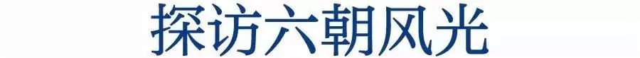 逛不完的古迹、讲不尽的传奇,这座城市你了解多少?