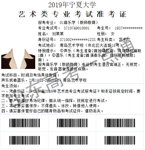 甘肃艺考校考报名,艺考报名校考怎么报名