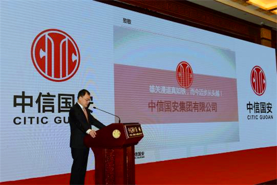 中信集团背后的故事,中信国安是真的吗