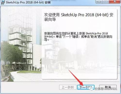 su草图大师2018怎么永久使用,su草图大师2019安装教程
