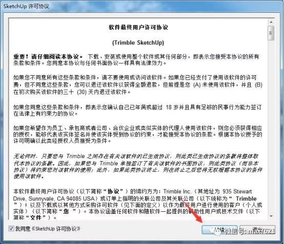 su草图大师2018怎么永久使用,su草图大师2019安装教程