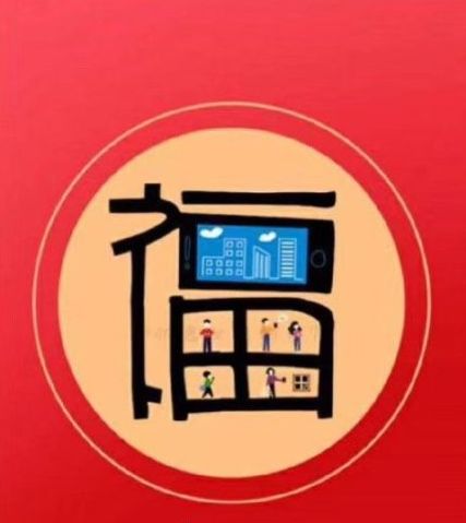 最强！信报君教你一天扫8张福卡，瞬间集齐五福不是梦，今年还有48888元的大红包！