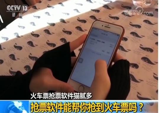 抢火车票黑科技软件有哪些,抢火车票软件哪个成功率高