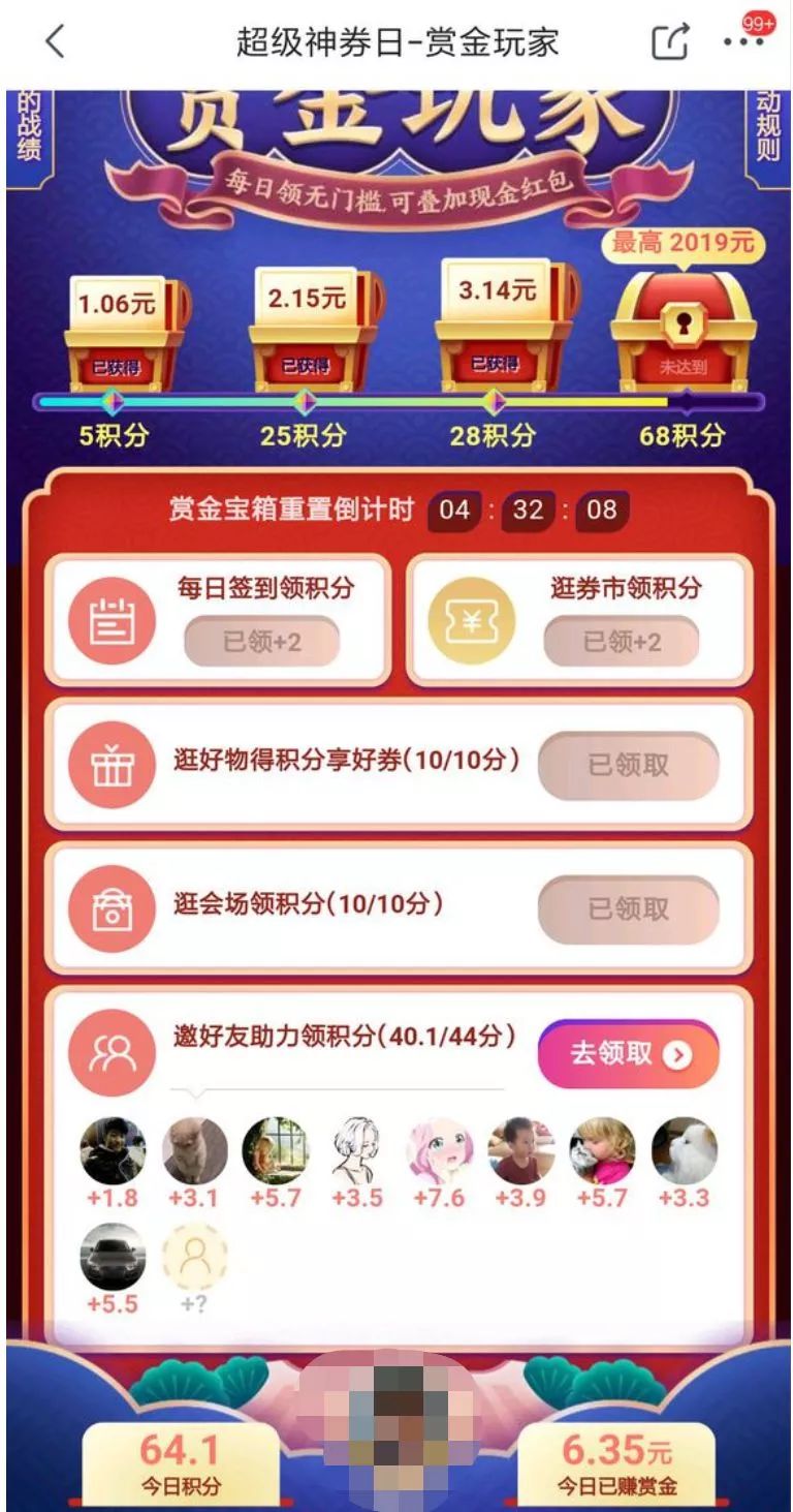 这类红包被微信“屏蔽”!部分音乐App也无法分享了?