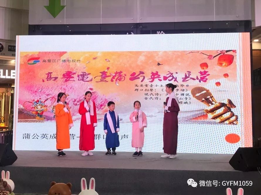 蒲公英补习班招老师,蒲公英少儿主持