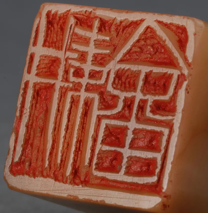 闲章闲语「江南收藏文玩杂珍」