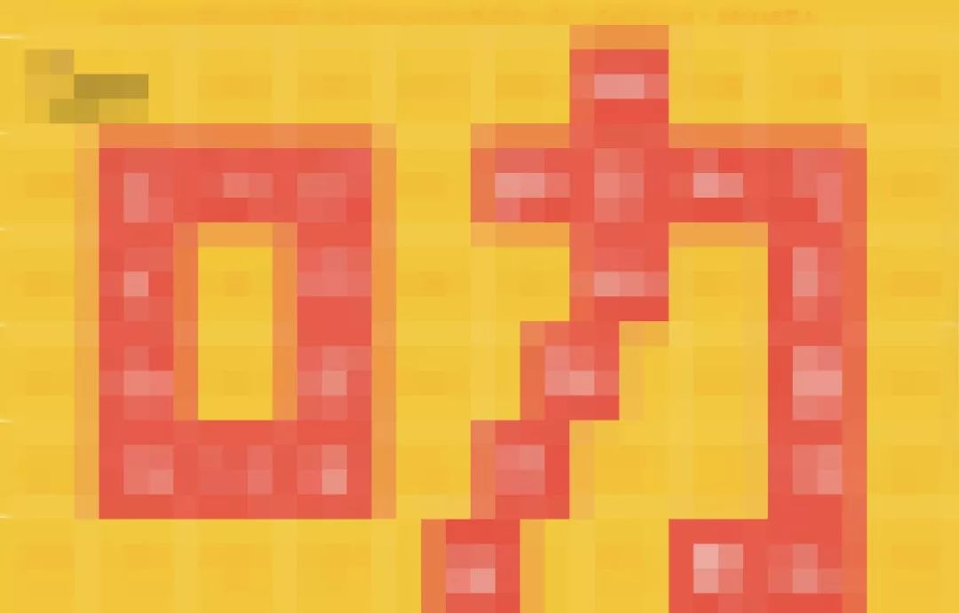 新春限定营业！花生FM这次真的搞大了！