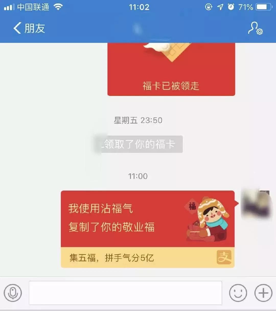 扫码集五福是真是假,集五福扫码有风险吗